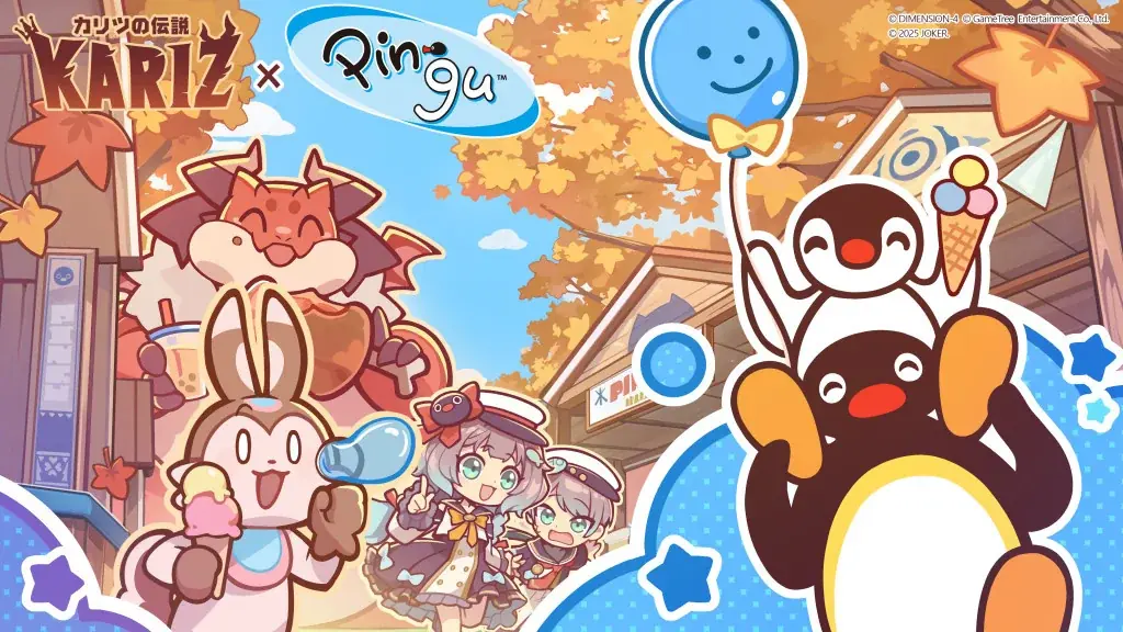 竜と暮らす冒険RPG『KARIZ – カリツの伝説 – 』リリース二周年大人気キャラクター『ピングー』との記念コラボイベント開催！ 画像 6