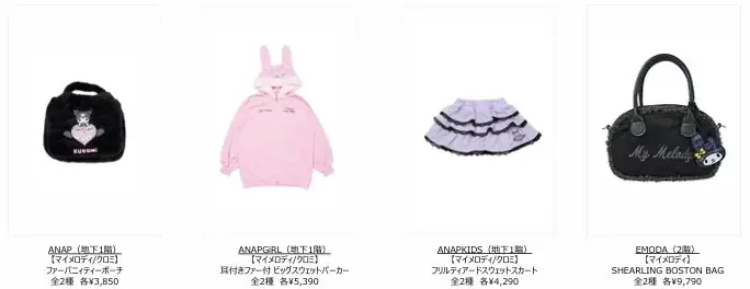 『SHIBUYA109 × MY MELODY ♡ KUROMI Anniversary Campaign』 画像 2