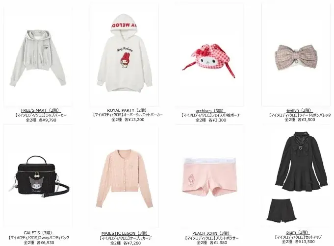 『SHIBUYA109 × MY MELODY ♡ KUROMI Anniversary Campaign』 画像 3