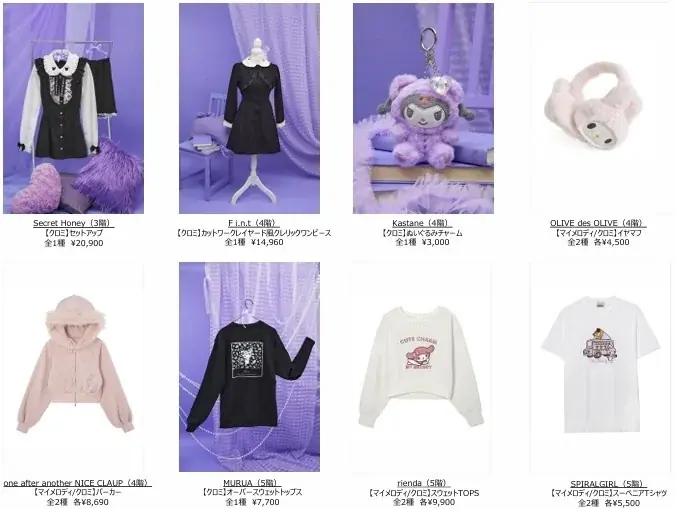 『SHIBUYA109 × MY MELODY ♡ KUROMI Anniversary Campaign』 画像 4