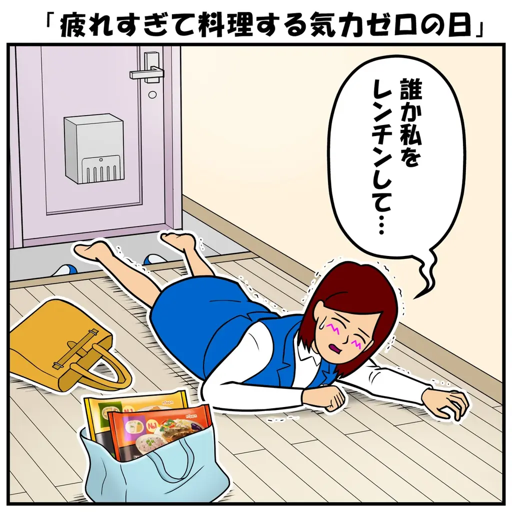 耐え子の日常×ニップン、冷凍プレート投票で詰合せ当たる