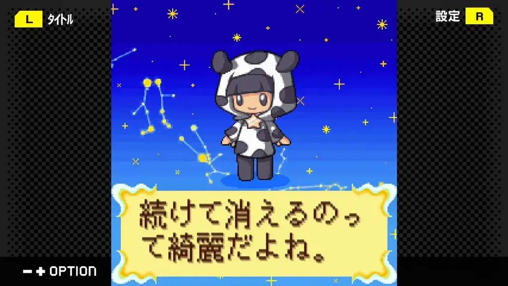 【G-MODEアーカイブス】『キラ☆キラ』Nintendo Switchにて11月6日(木)配信決定！かわいい星座キャラがきらめく連鎖パズルゲーム 画像 3