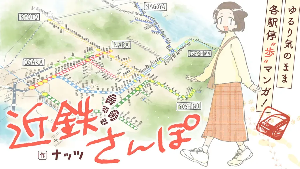 ソラジマが紙書籍出版に参入！漫画レーベル「よすみ」から、初の書籍『別冊よすみ 第一集』を全国書店で12月12日(金)より発売。 画像 3