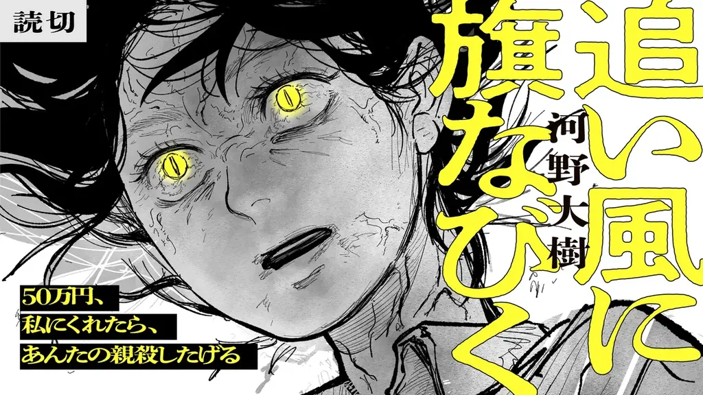 ソラジマが紙書籍出版に参入！漫画レーベル「よすみ」から、初の書籍『別冊よすみ 第一集』を全国書店で12月12日(金)より発売。 画像 5