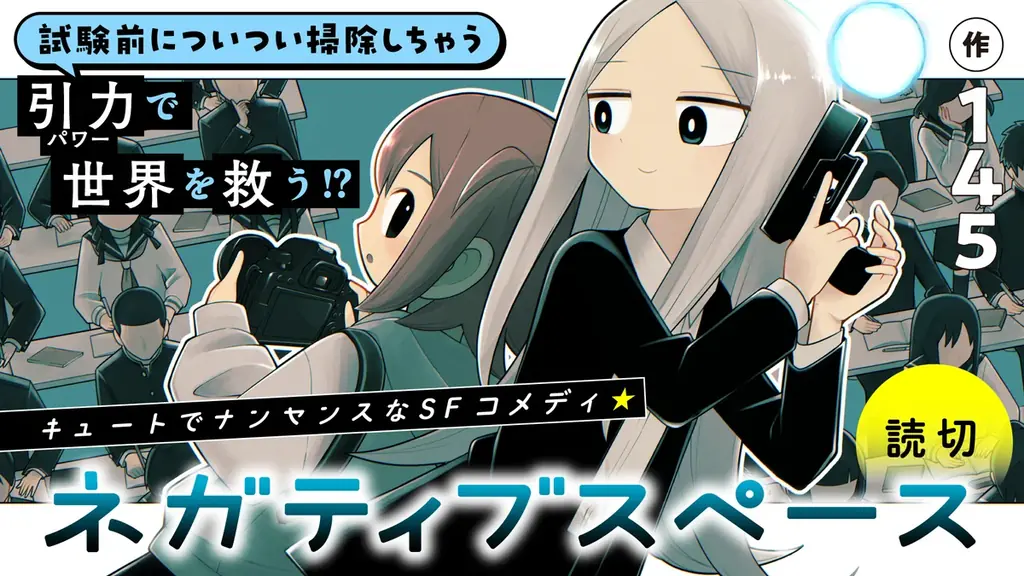 ソラジマが紙書籍出版に参入！漫画レーベル「よすみ」から、初の書籍『別冊よすみ 第一集』を全国書店で12月12日(金)より発売。 画像 7