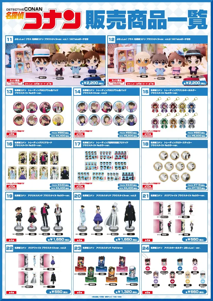 2025年11月8日(土)・11月9日(日)開催のアニメイトガールズフェスティバル2025(AGF2025)にブシロードクリエイティブが出展！『名探偵コナン』の商品を先行販売いたします！ 画像 2