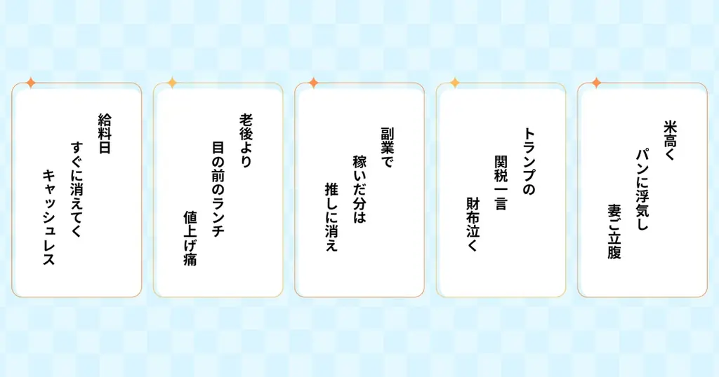 wizleap 「お金のリアル川柳 〜今年のお金のモヤモヤ教えてください〜」募集開始！ 画像 2