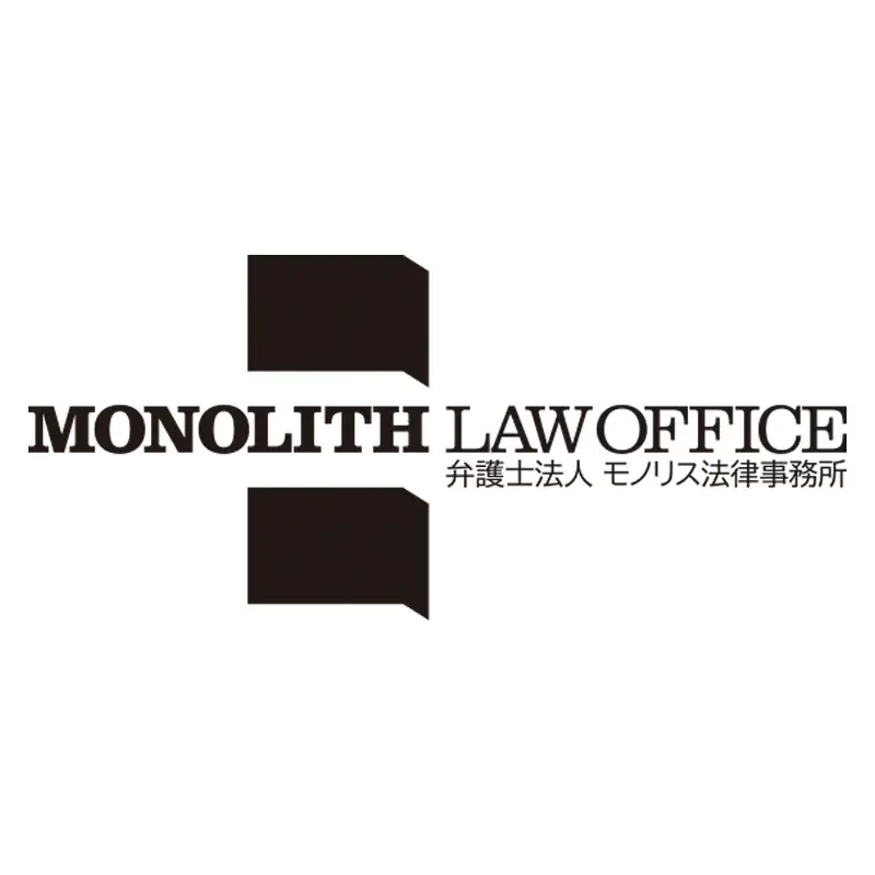 【11/19開催】個人情報保護法の落とし穴を弁護士が60分で解説｜企業担当者向けセミナーのお知らせ（無料・オンライン） 画像 3