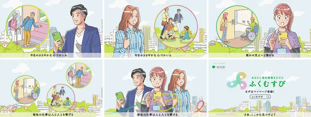 11月11日は「介護の日」福祉職場の情報サイト「ふくむすび」最新レポート！FC東京とコラボ！選手の適職は？味の素スタジアムイベントブースにハローキティが登場！ハイタッチ会や適職診断パネル展示を実施 画像 10