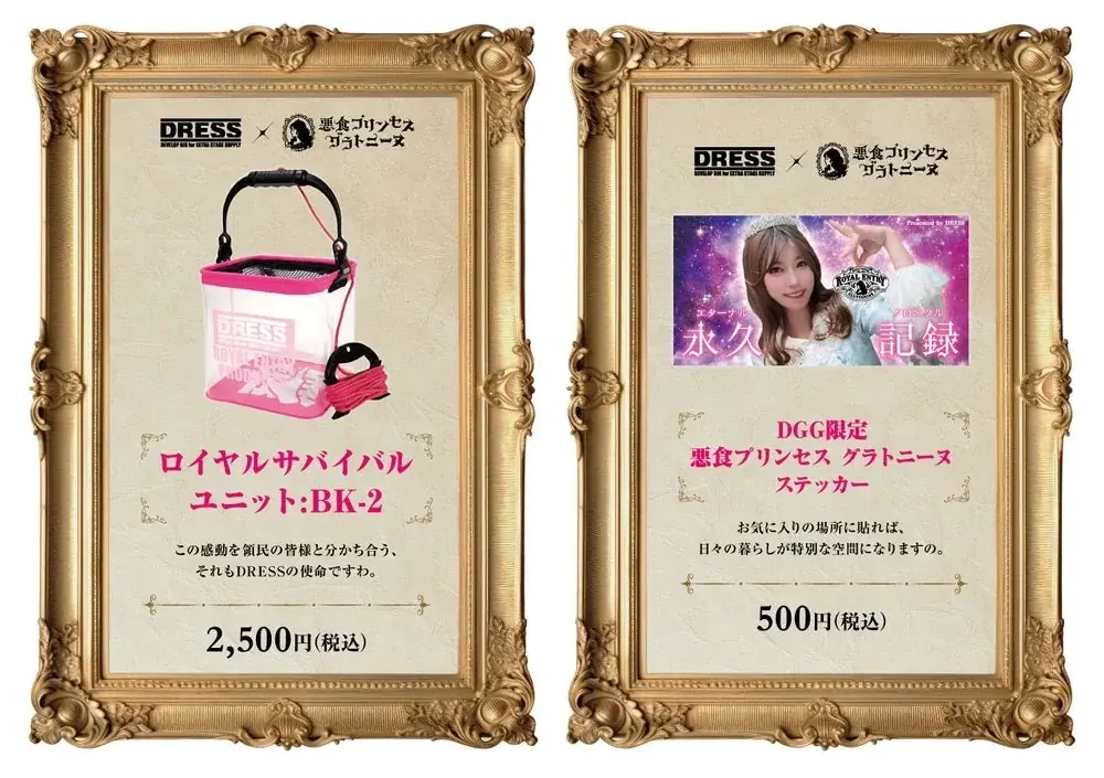 釣り業界が大阪に集結！行かない理由がない──豪華38社が参加する『DRESS GEAR GATHERING 2025』が11月15日（土）開催！ 画像 4