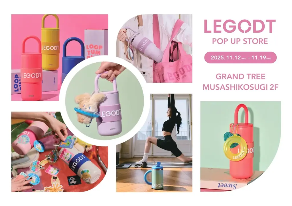 【韓国発！】デコれる機能派タンブラー〈LEGODT〉のPOPUP第3弾がグランツリー武蔵小杉に登場！ 画像 1