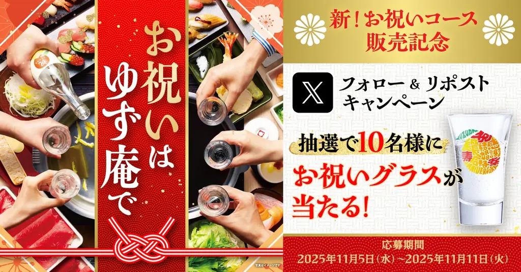 お祝いグラスプレゼント