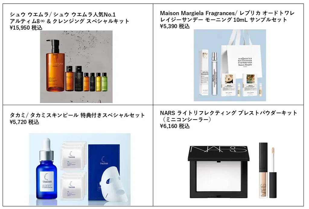 コスメ欲、年に一度の大解放！EC・店舗の大型イベント「@cosme BEAUTY DAY」開催！ 画像 2
