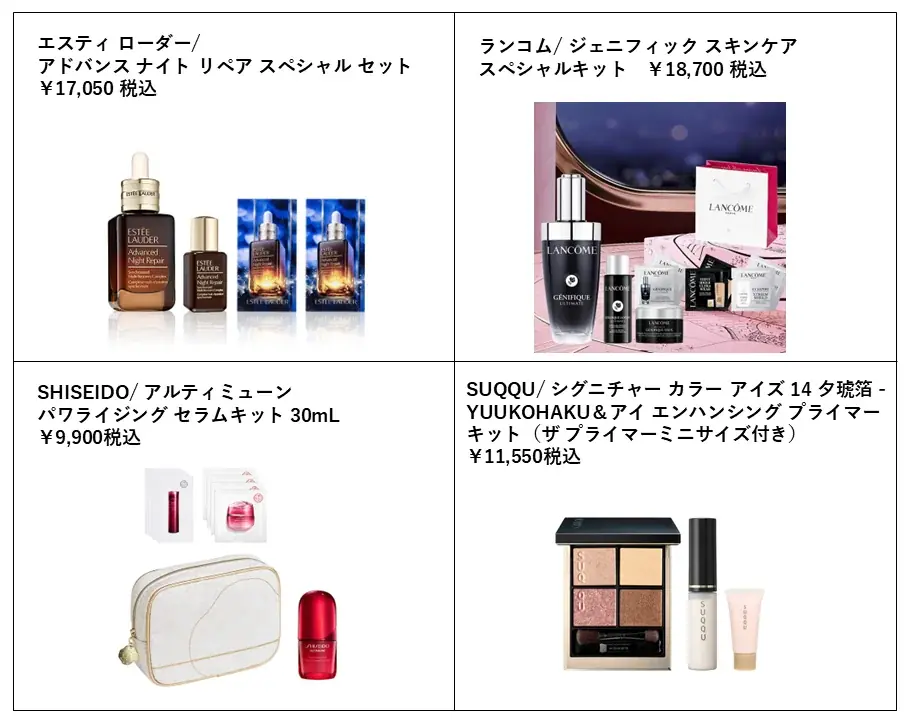 コスメ欲、年に一度の大解放！EC・店舗の大型イベント「@cosme BEAUTY DAY」開催！ 画像 3