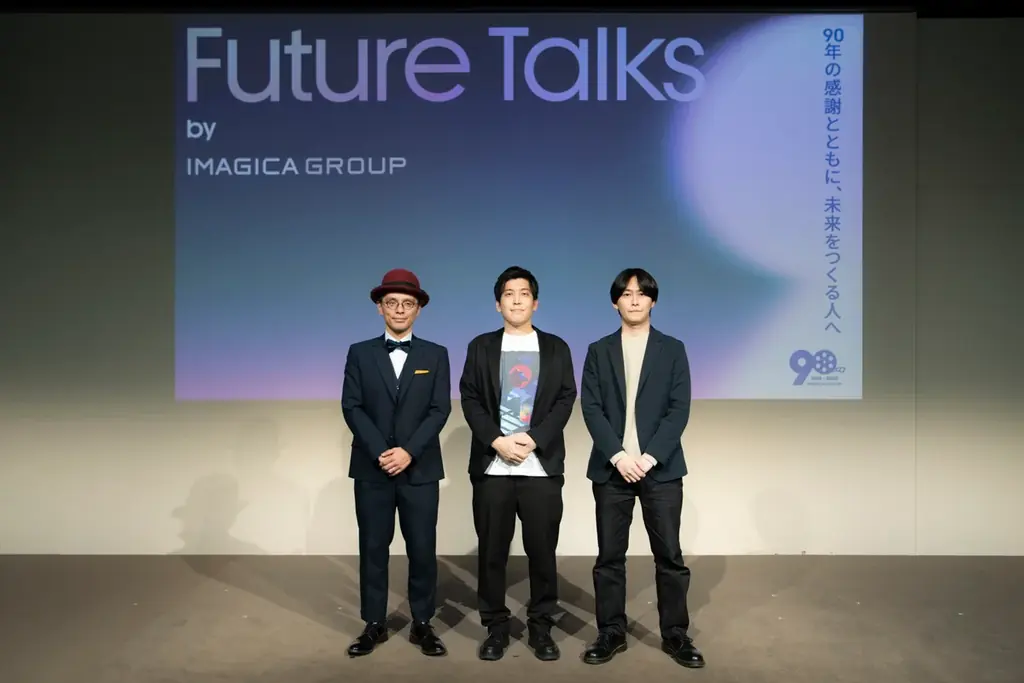 ［イベント開催報告］創業90周年記念「Future Talks by IMAGICA GROUP」を東京国際映画祭と連動開催 画像 9
