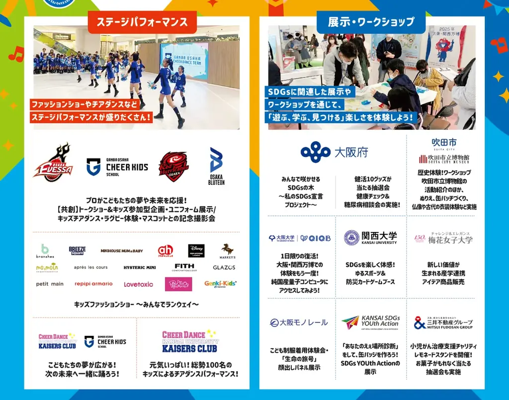 三井ショッピングパーク ららぽーとEXPOCITY　EXPO’70のレガシーを継承する街で、地域の産・学・官が共創！「エキスポ文化祭2025 in ららぽーとEXPOCITY」11月15日(土)開催！ 画像 3