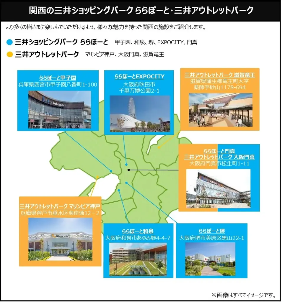 三井ショッピングパーク ららぽーとEXPOCITY　EXPO’70のレガシーを継承する街で、地域の産・学・官が共創！「エキスポ文化祭2025 in ららぽーとEXPOCITY」11月15日(土)開催！ 画像 9