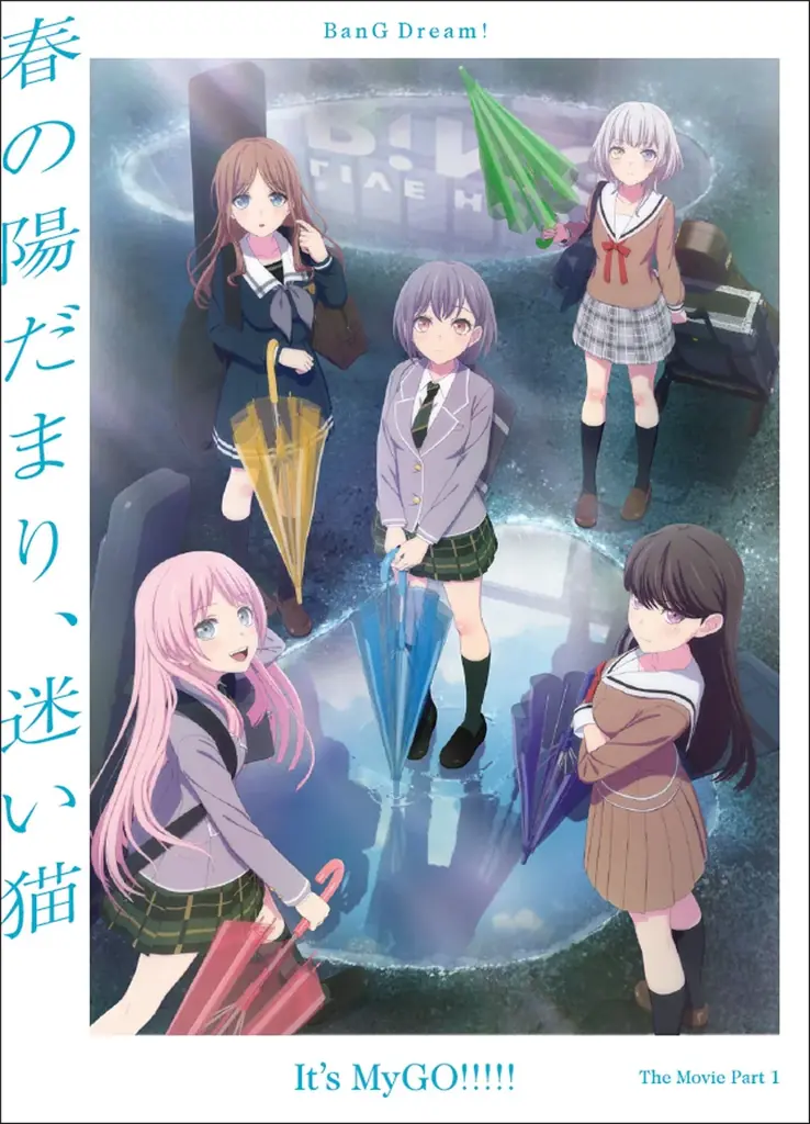 劇場版BD前後編同日発売