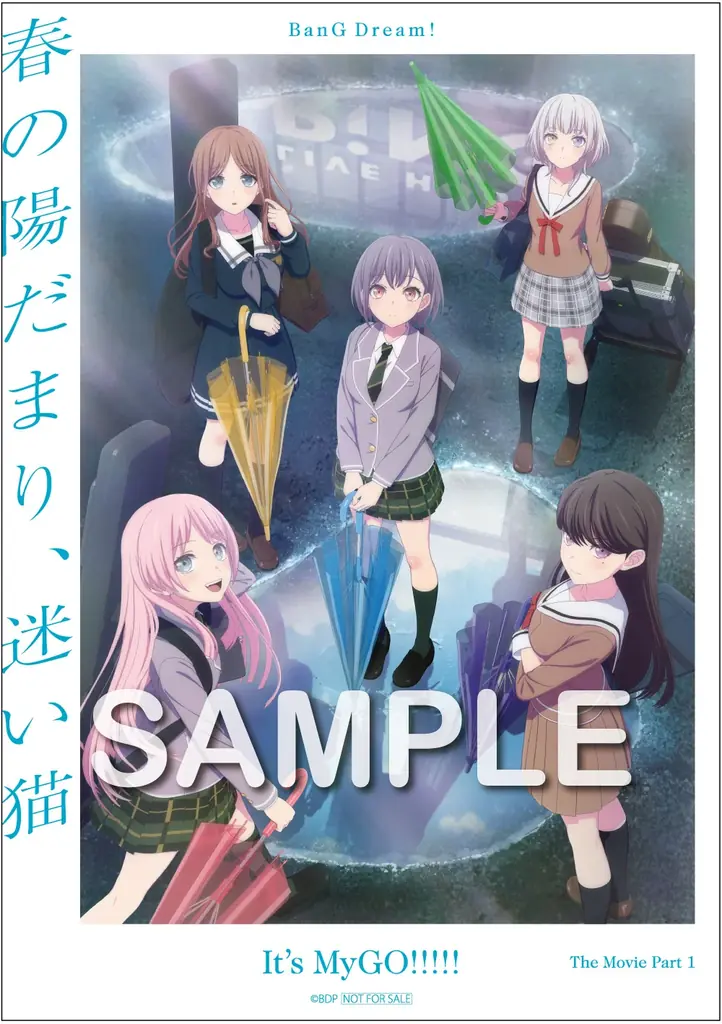 劇場版「BanG Dream! It’s MyGO!!!!!」Blu-ray 前編／後編 本日同時発売 画像 5