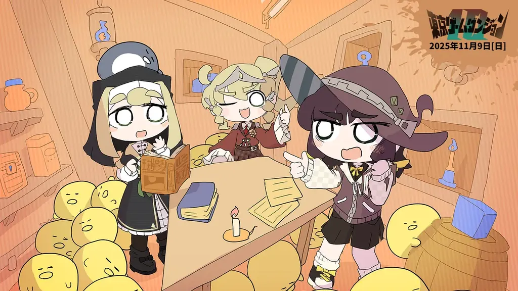 11/9開催｜東京ゲームダンジョン10に300超集結