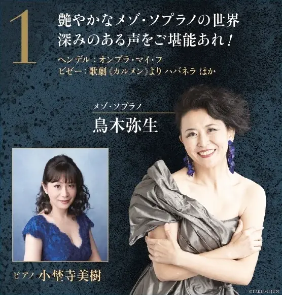 クリスマス・プレゼント・コンサート2025 画像 2