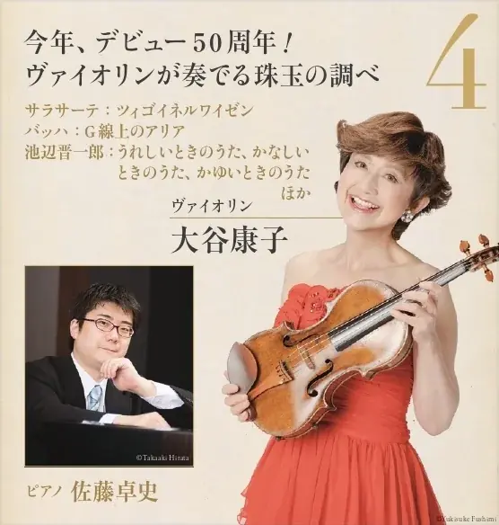 クリスマス・プレゼント・コンサート2025 画像 5