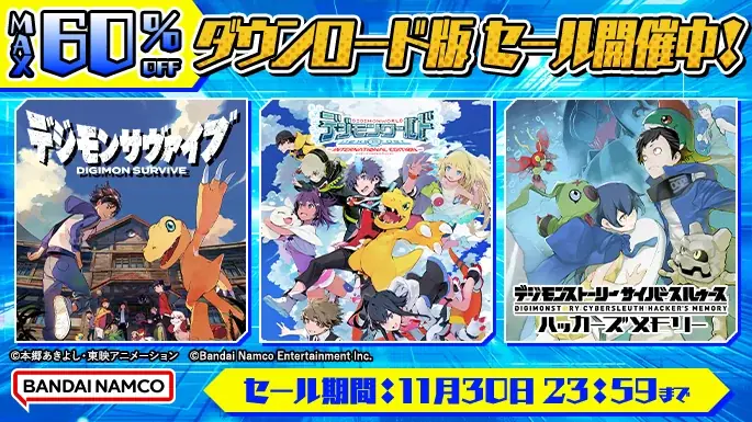 ダウンロード版ゲームが最大77％OFFとなるセールが開催中！『CODE VEIN デラックスエディション』は75%OFF！ 画像 2