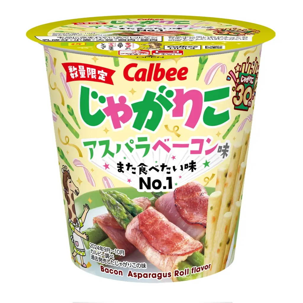 「じゃがりこ」発売30周年！“国民投票”でファンが選んだ、また食べたい味No.1『じゃがりこ アスパラベーコン味』 画像 1