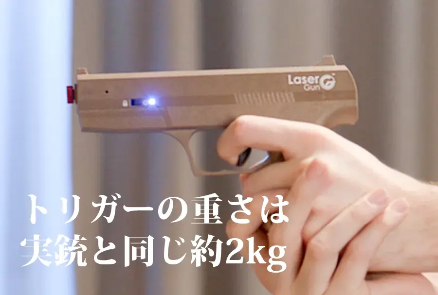 撃っても飾っても本格派。実銃規格のアメリカ射撃訓練用レーザーガンダーツ 画像 10