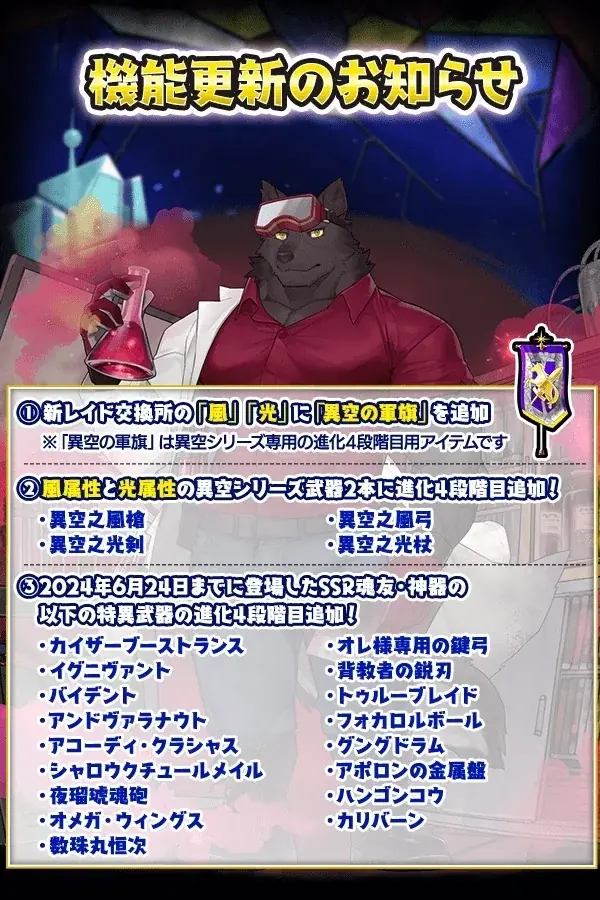 『クレイヴ・サーガ 神絆の導師』 風光レイドキャンペーン開催！攻略に役立つ新キャラや期間限定ガチャも登場！ 画像 2