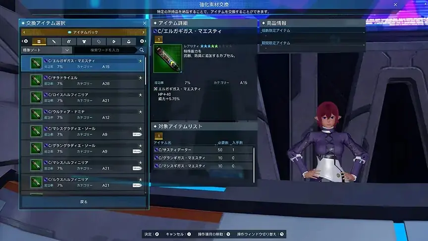 『PSO2 ニュージェネシス ver.2』「オルタレルム探索：迎撃セクション」に「異界調査：凍土エリア南部」が登場！ 画像 12
