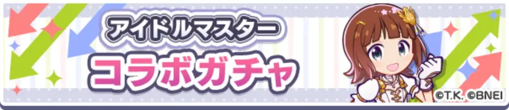 『ぷよぷよ!!クエスト』「アイドルマスター」とのコラボイベント本日より開催！コラボ期間にログインすると「[★6]秋月律子＆どんぐりガエル」をプレゼント！ 画像 4