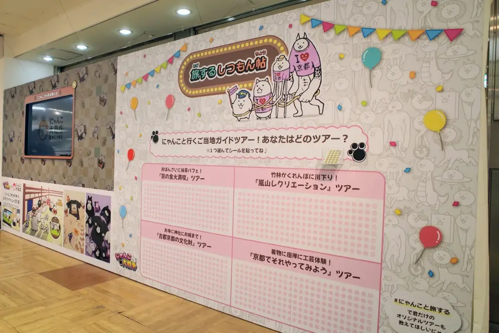 【本日より開催】京都髙島屋S.C.にて『にゃんこ大商店出張所 ～開運招福！～』をスタート！ 画像 11