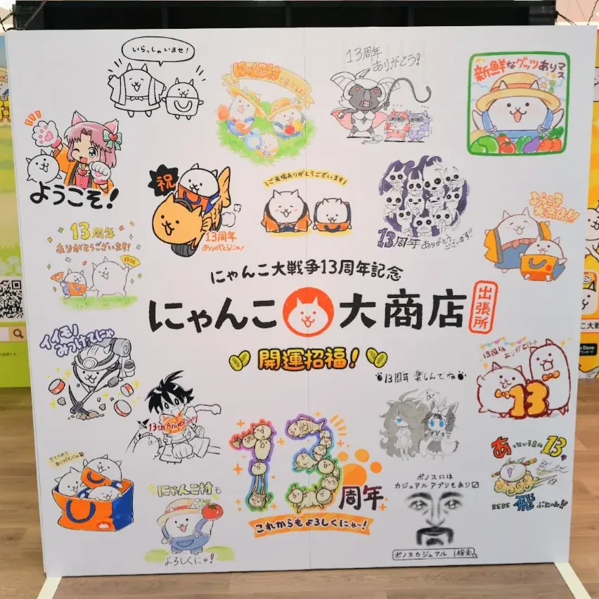 【本日より開催】京都髙島屋S.C.にて『にゃんこ大商店出張所 ～開運招福！～』をスタート！ 画像 8