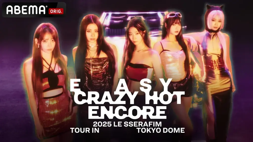 『2025 LE SSERAFIM TOUR ‘EASY CRAZY HOT’ ENCORE IN TOKYO DOME』を、2025年11月19日（水）午後5時よりABEMAにて国内独占・無料生中継 画像 1