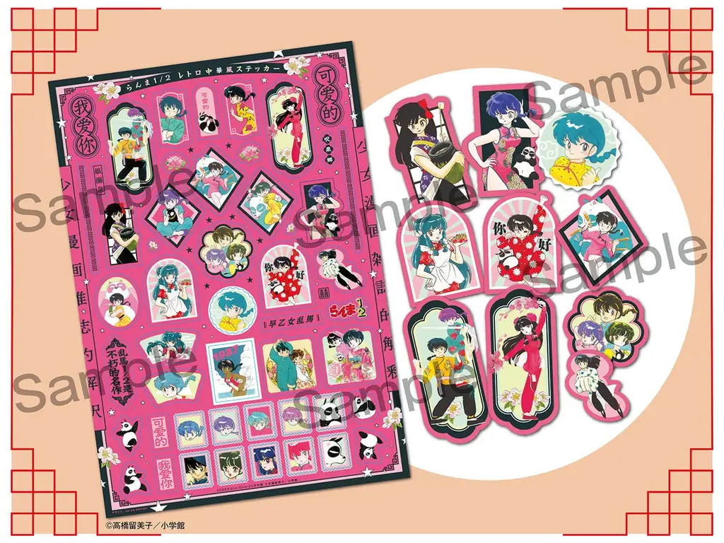 TVアニメ第2期放送記念！『らんま1/2』コラボ付録が小学館の少女·女性コミック4誌に登場！ 画像 2