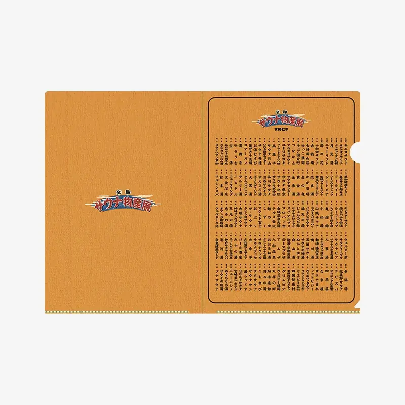 史上最多140のサウナ・温浴施設が集結！「全国サウナ物産展2025」開催！ 画像 10