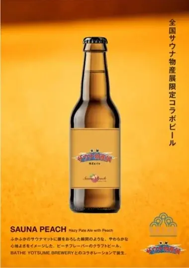 史上最多140のサウナ・温浴施設が集結！「全国サウナ物産展2025」開催！ 画像 16