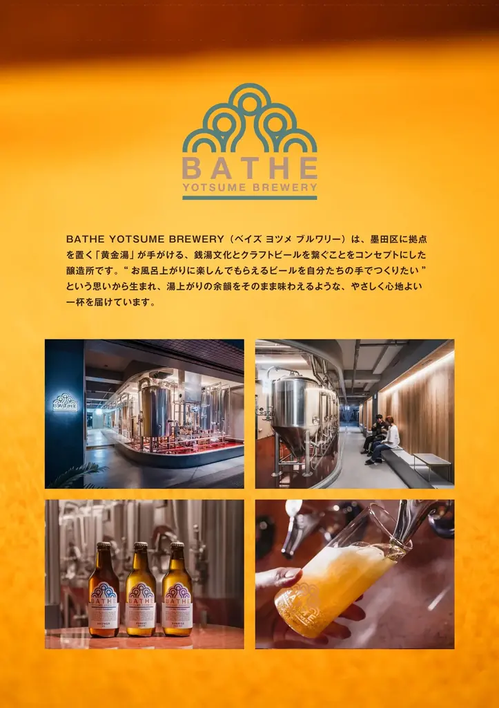 史上最多140のサウナ・温浴施設が集結！「全国サウナ物産展2025」開催！ 画像 19