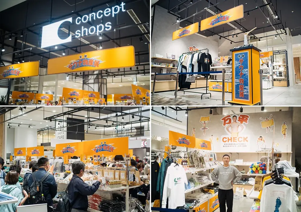 史上最多140のサウナ・温浴施設が集結！「全国サウナ物産展2025」開催！ 画像 2