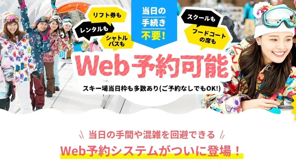 【西日本最速＆最長】１１月１４日〜４月１２日のスキー場オープン！「１日525トンの人工造雪」で「秋から春」まで滑れる「関西最大級のスキー場」グランスノー奥伊吹！総額９.８億円「日本最大級レンタル開業」 画像 15