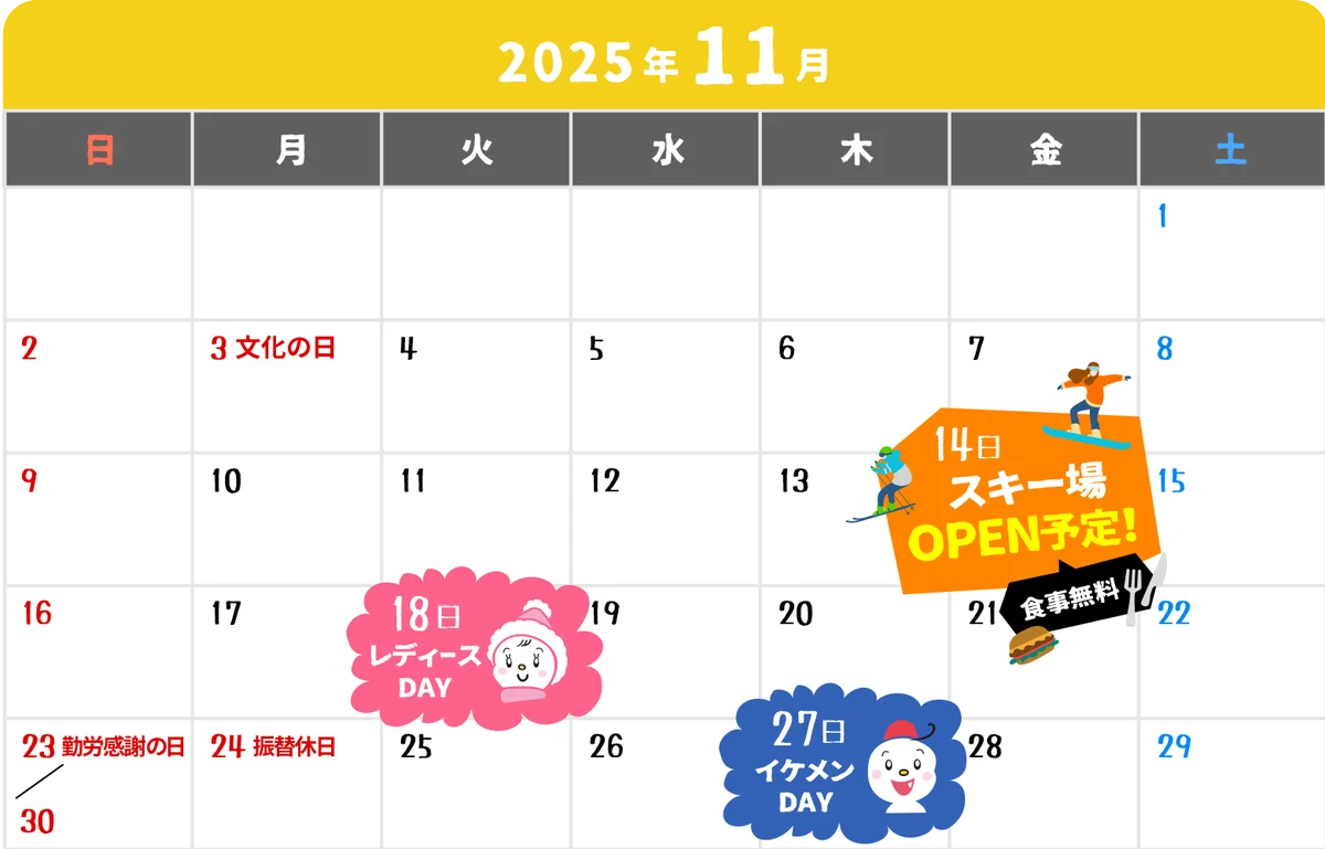 【西日本最速＆最長】１１月１４日〜４月１２日のスキー場オープン！「１日525トンの人工造雪」で「秋から春」まで滑れる「関西最大級のスキー場」グランスノー奥伊吹！総額９.８億円「日本最大級レンタル開業」 画像 17