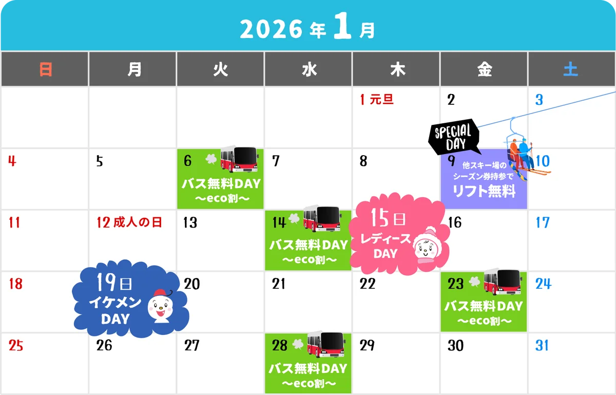 【西日本最速＆最長】１１月１４日〜４月１２日のスキー場オープン！「１日525トンの人工造雪」で「秋から春」まで滑れる「関西最大級のスキー場」グランスノー奥伊吹！総額９.８億円「日本最大級レンタル開業」 画像 19