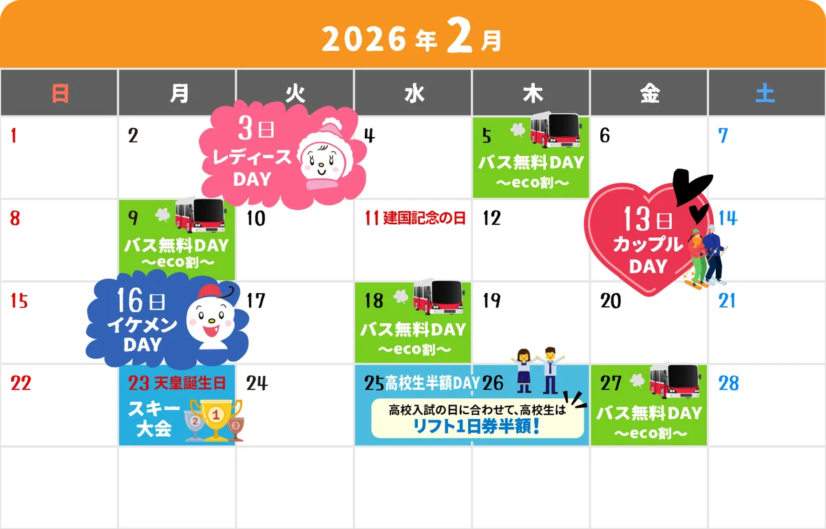 【西日本最速＆最長】１１月１４日〜４月１２日のスキー場オープン！「１日525トンの人工造雪」で「秋から春」まで滑れる「関西最大級のスキー場」グランスノー奥伊吹！総額９.８億円「日本最大級レンタル開業」 画像 20