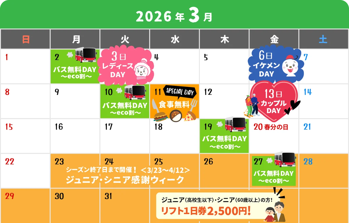 【西日本最速＆最長】１１月１４日〜４月１２日のスキー場オープン！「１日525トンの人工造雪」で「秋から春」まで滑れる「関西最大級のスキー場」グランスノー奥伊吹！総額９.８億円「日本最大級レンタル開業」 画像 21