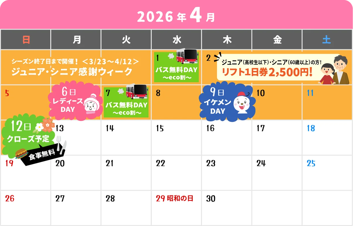 【西日本最速＆最長】１１月１４日〜４月１２日のスキー場オープン！「１日525トンの人工造雪」で「秋から春」まで滑れる「関西最大級のスキー場」グランスノー奥伊吹！総額９.８億円「日本最大級レンタル開業」 画像 22