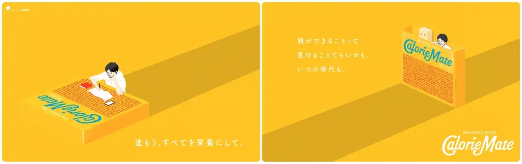 いちばんの味方CM公開