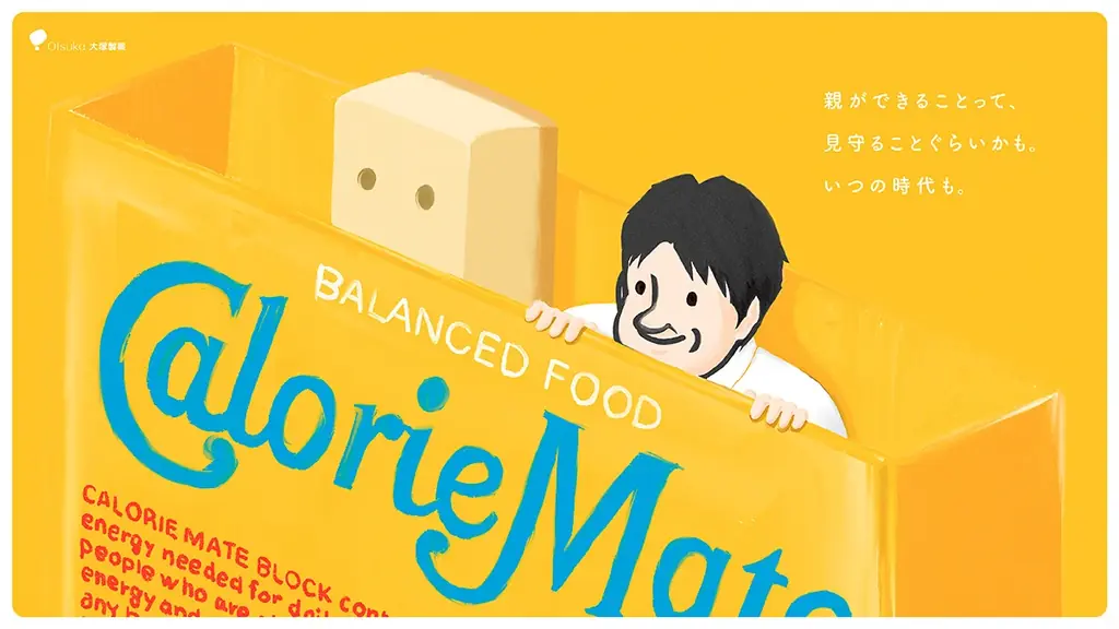 カロリーメイト受験生応援シリーズ第12弾『いちばんの味方』篇　不器用ながらも温かい父親役に佐藤二朗さん、受験生役に坂元愛登さん出演 画像 3