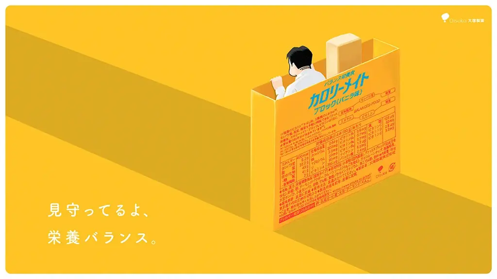 カロリーメイト受験生応援シリーズ第12弾『いちばんの味方』篇　不器用ながらも温かい父親役に佐藤二朗さん、受験生役に坂元愛登さん出演 画像 4