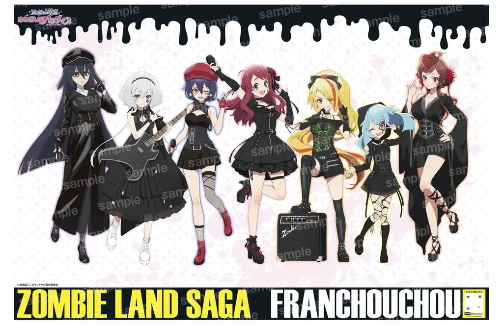 劇場版「ゾンビランドサガ　ゆめぎんがパラダイス」特別号の表紙とA１ポスター公開【報知エンターテインメントマーケット】 画像 2